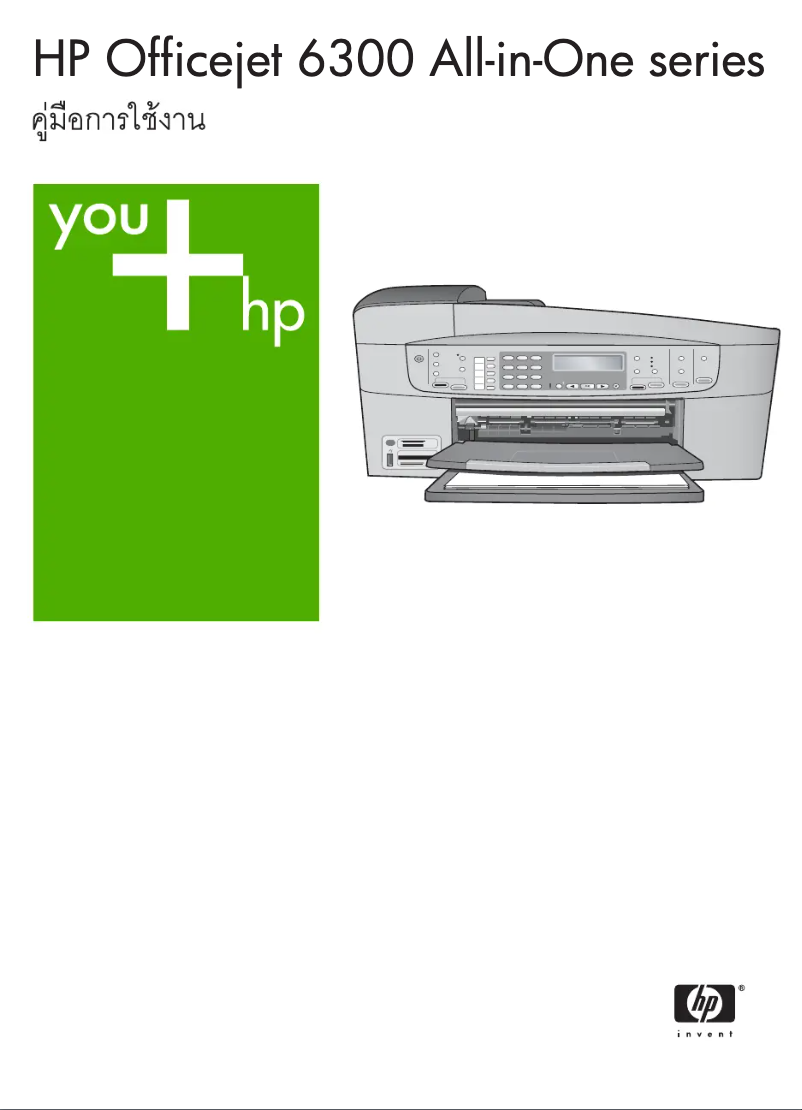 Page n°1 - Manuel utilisateur HP Officejet 6300 All-in-One