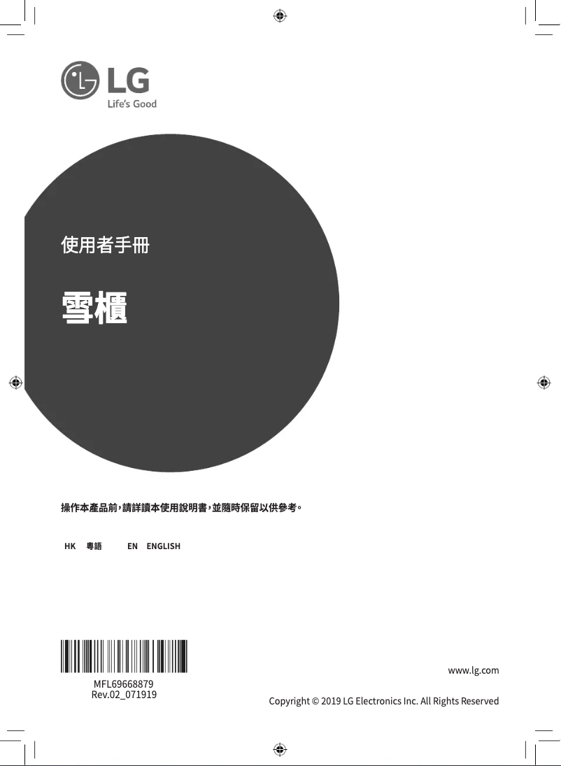 Page 1 de la notice Manuel utilisateur LG GC-Q247CSBV