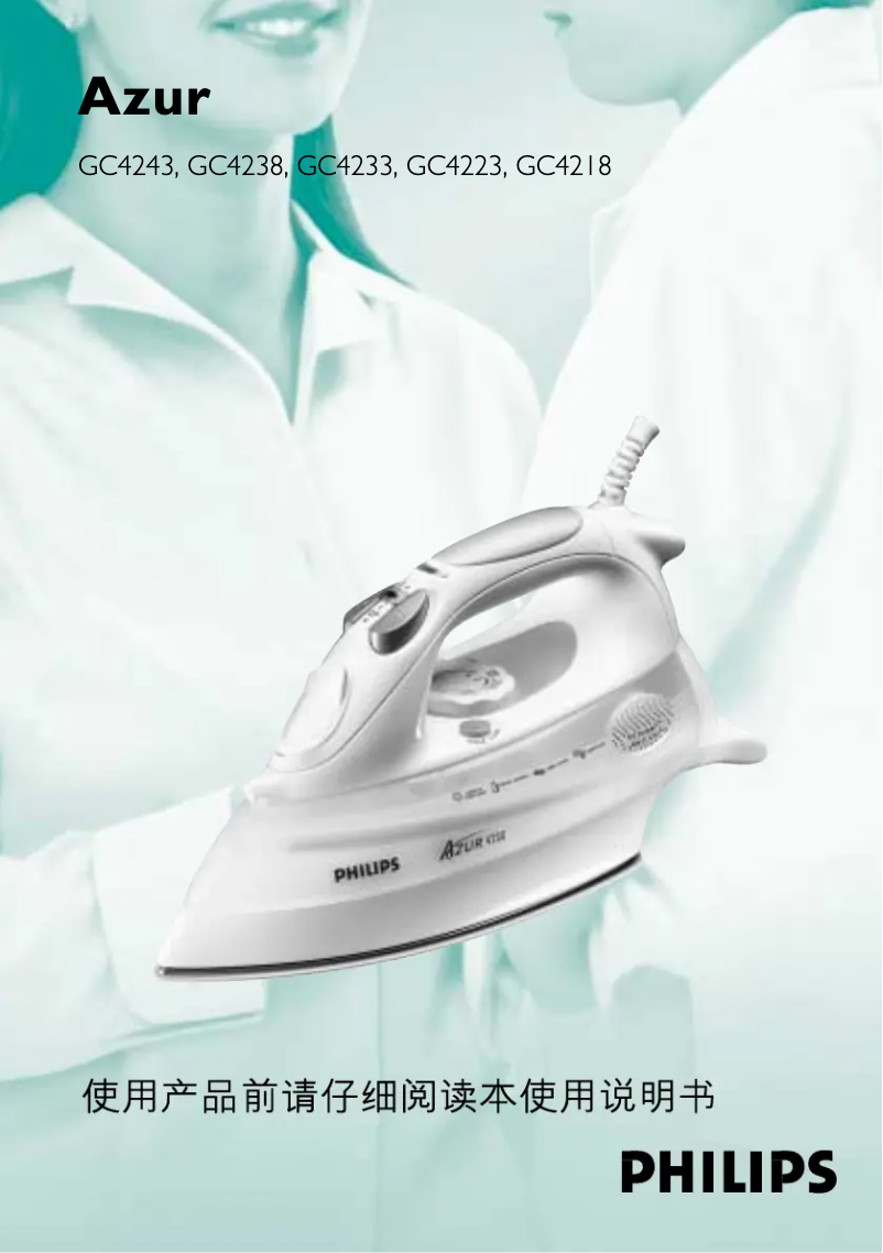 Page n°1 - Manuel utilisateur Philips Azur GC4218