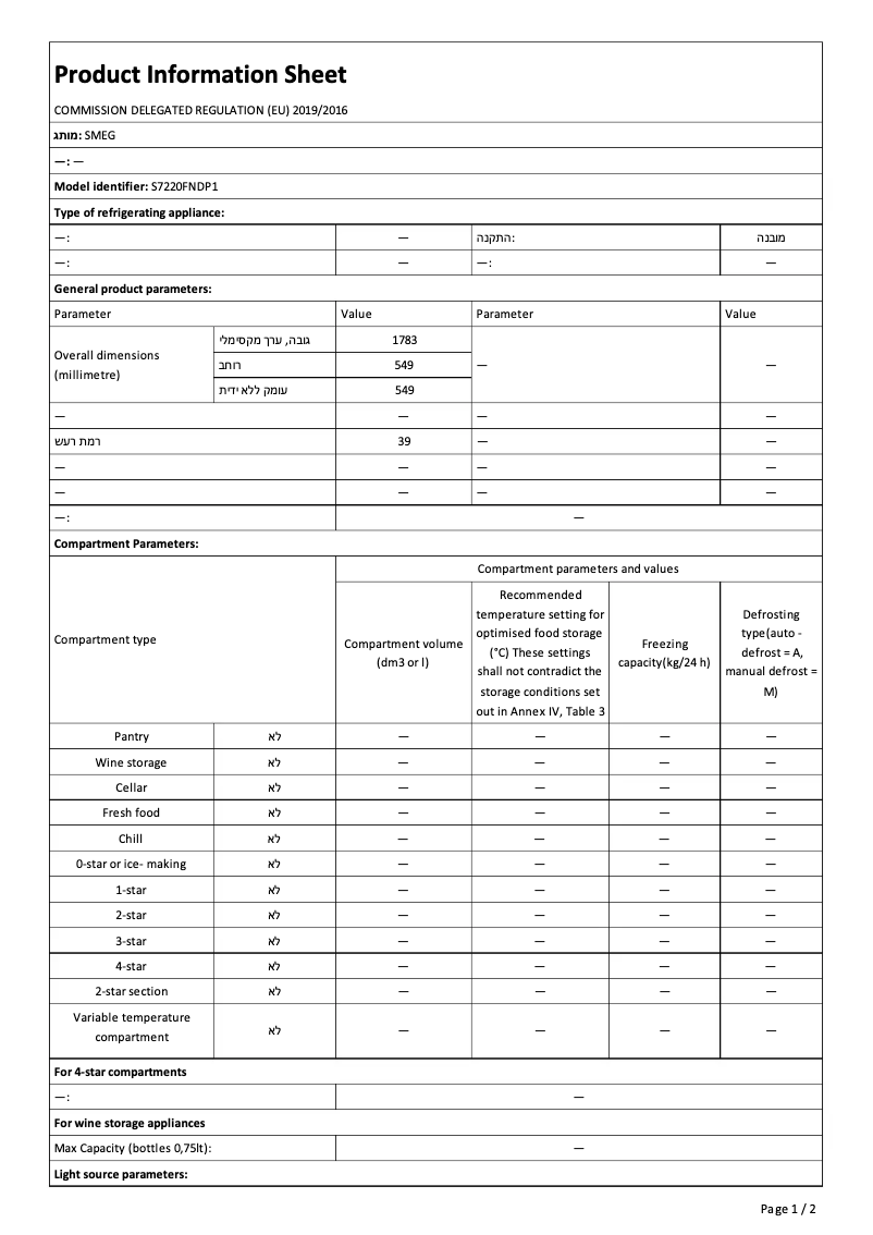 Image de la première page du manuel de l'appareil S7220FNDP1