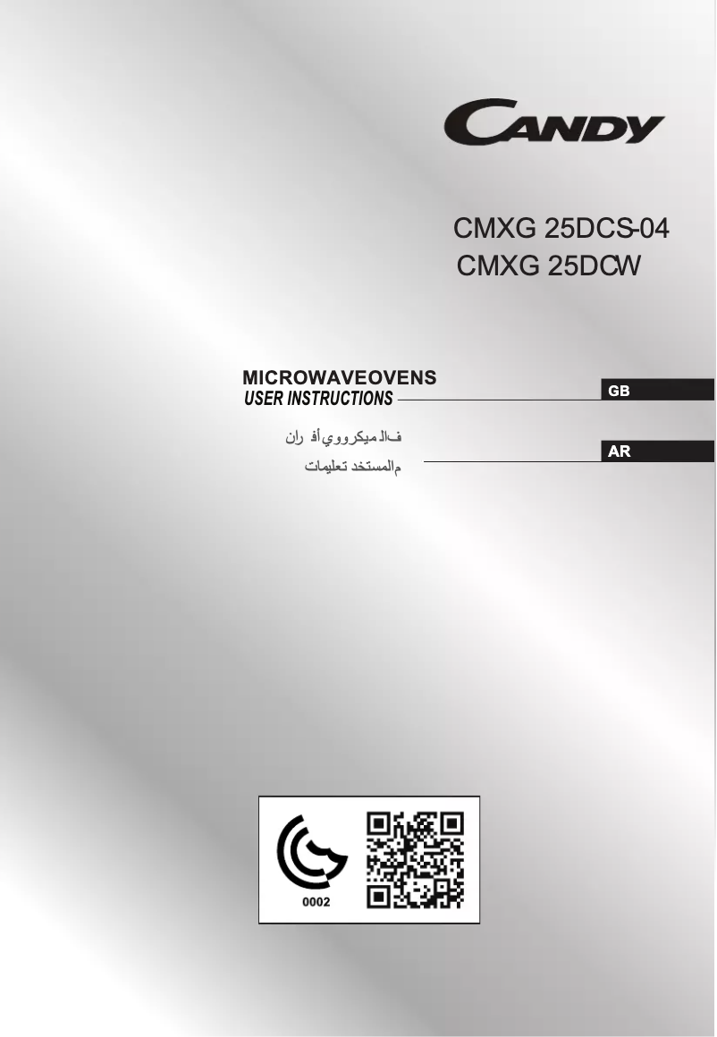Image de la première page du manuel de l'appareil CMXG 25DCB