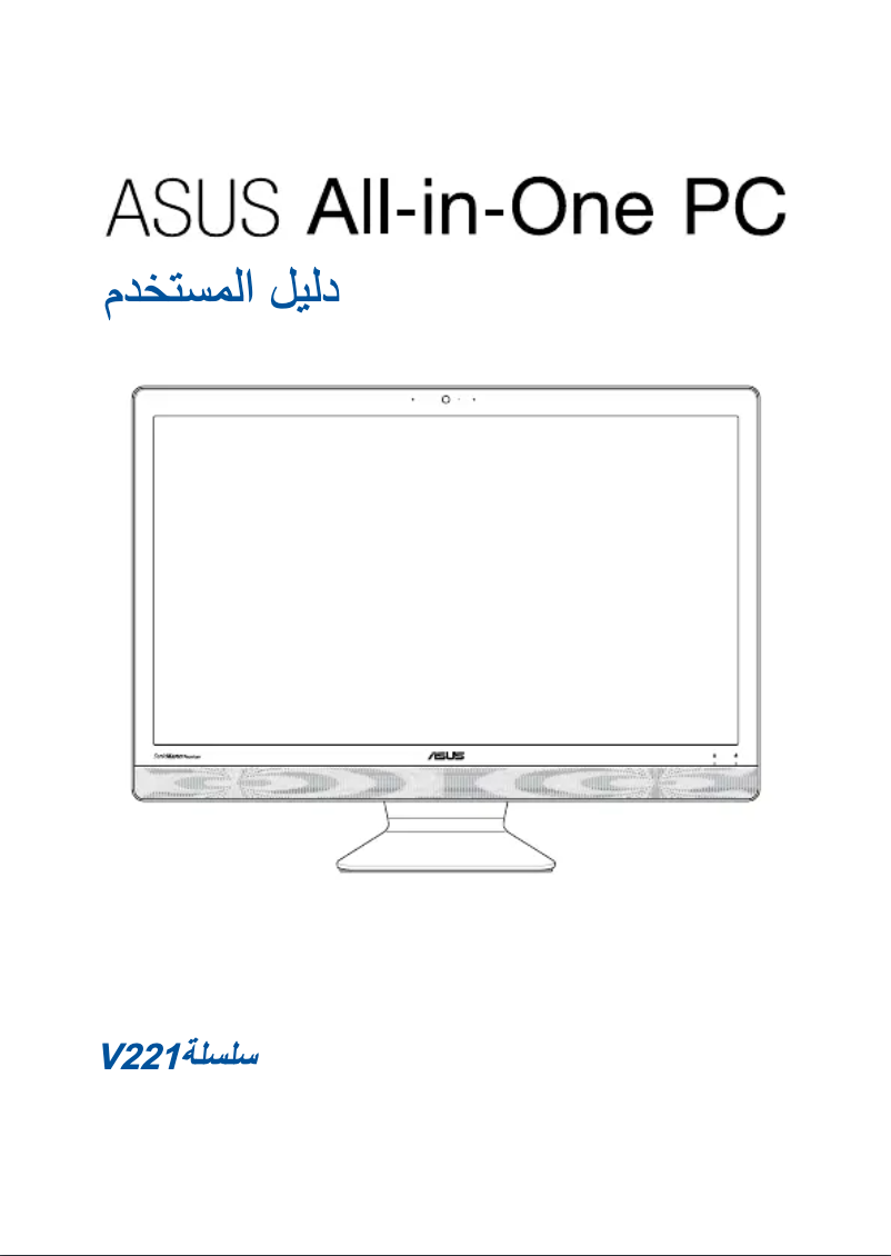 Page 1 de la notice Manuel utilisateur Asus Vivo AiO V221ID