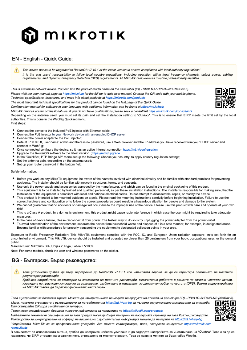 Image de la première page du manuel de l'appareil NetBox 5