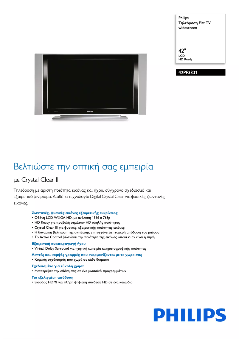 Page 1 de la notice Brochure Philips 42PF3331
