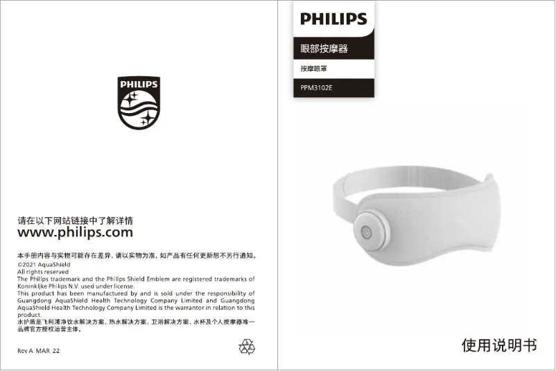 Page 1 of the manual User Manual Philips PPM3102E