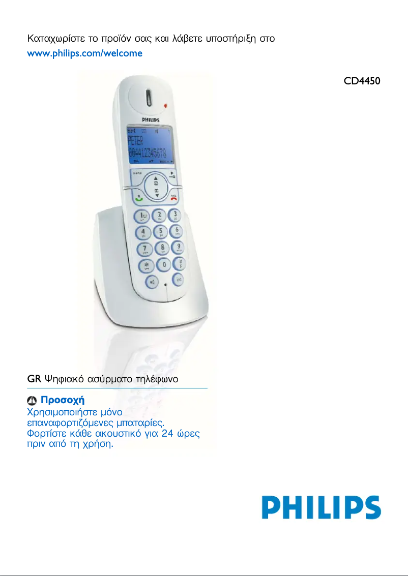 Imagen de la primera página del manual del dispositivo CD4450S