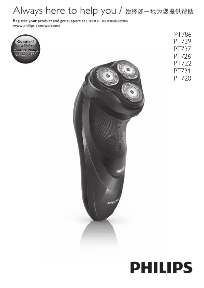 Page 1 de la notice Manuel utilisateur Philips PowerTouch PT786