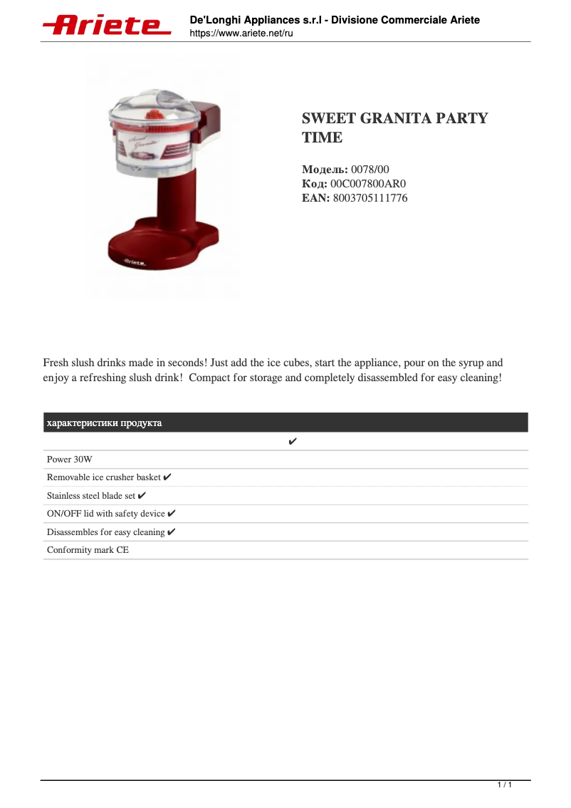 Page 1 de la notice Fiche technique Ariete Sweet Granita Party Time 78