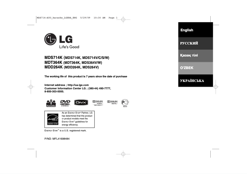 Page n°1 - Manuel utilisateur LG MDT364K