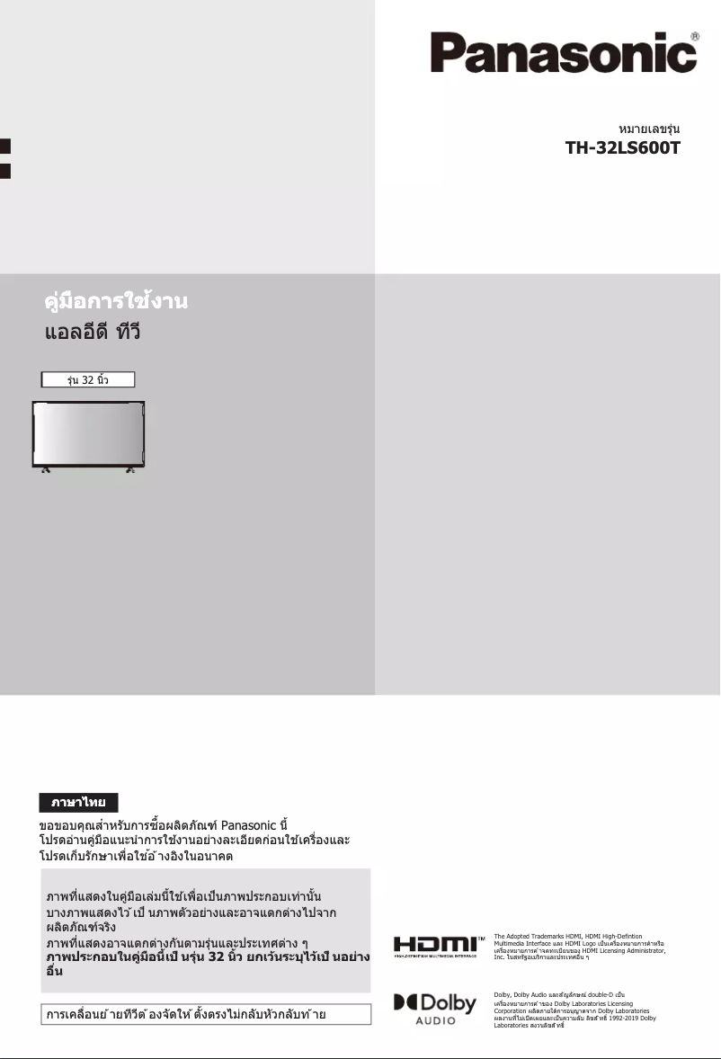 Page 1 de la notice Manuel utilisateur Panasonic TH-32LS600T