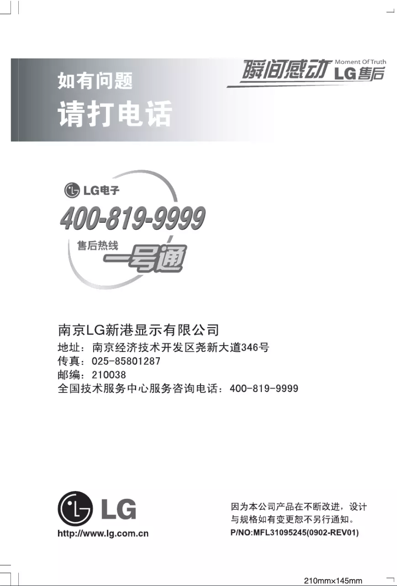 Page n°1 - Manuel utilisateur LG W2043S-PF