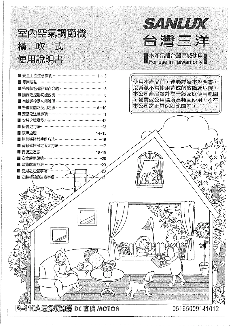 Page n°1 - Manuel utilisateur 三洋SANLUX SA-L281FE