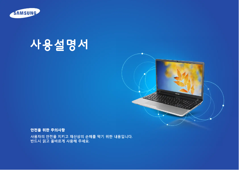 Image de la première page du manuel de l'appareil 3 Series NT300E5C