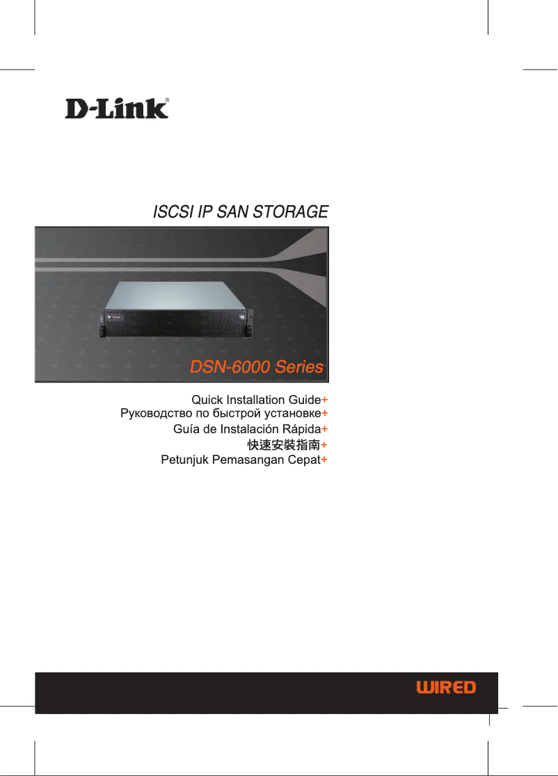 Image de la première page du manuel de l'appareil DSN-6420