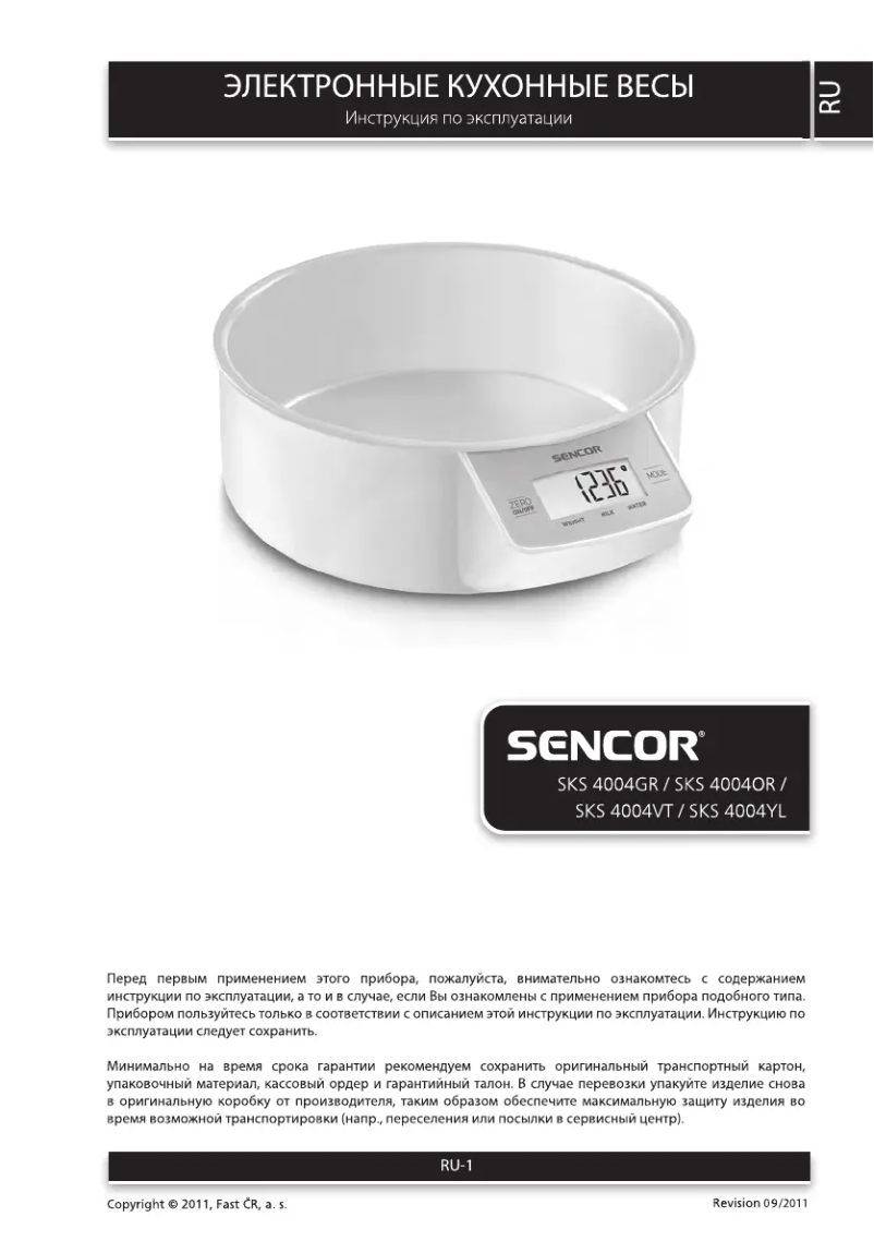 Image de la première page du manuel de l'appareil SKS 4004YL