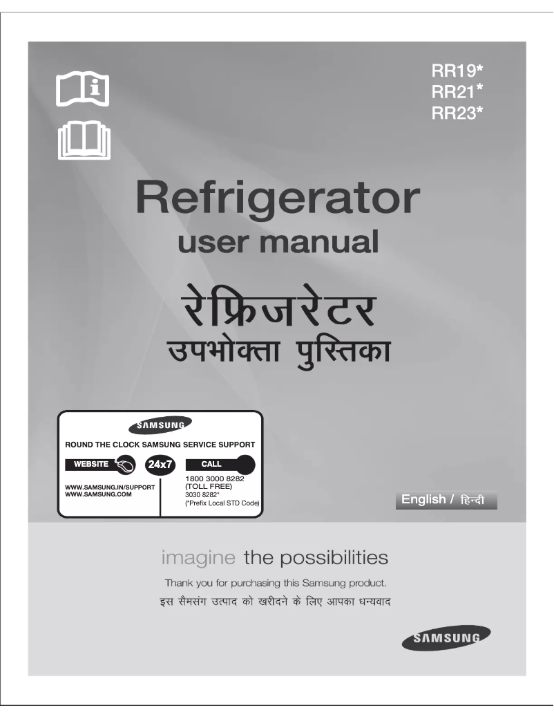 Image de la première page du manuel de l'appareil RA19ACES1