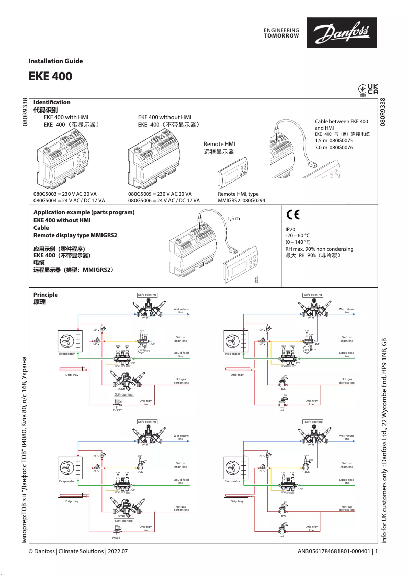 Page 1 de la notice Guide d'installation Danfoss EKE 400