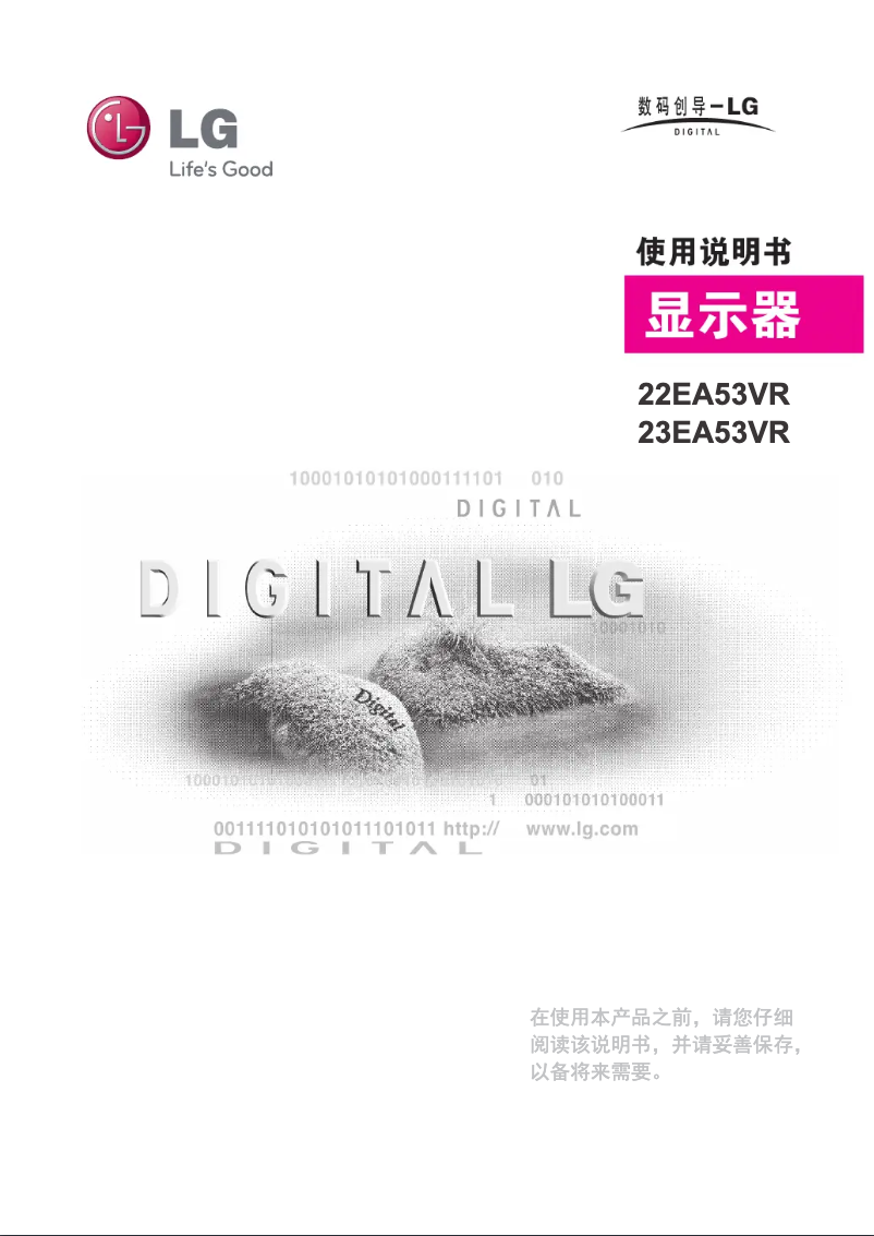 Page 1 de la notice Manuel utilisateur LG 22EA53VR