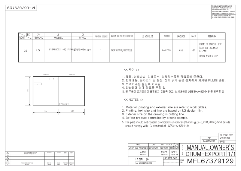 Página 1 del manual Manual de usuario LG F14A8RDS25