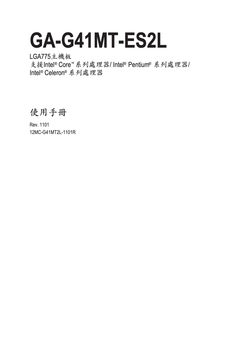 Image de la première page du manuel de l'appareil GA-G41MT-ES2L