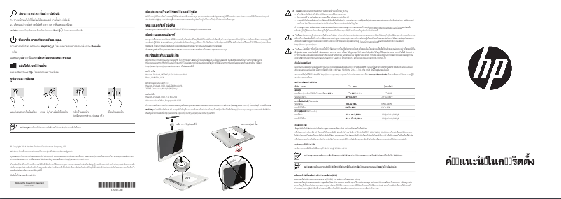 Page n°1 - Guide de démarrage rapide HP ElitePad 1000 G2