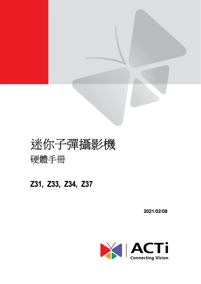 Page n°1 - Manuel utilisateur ACTi Z34