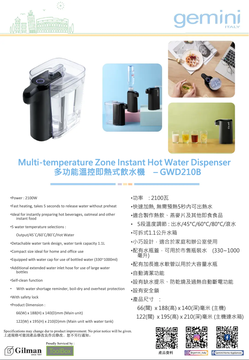 Image de la première page du manuel de l'appareil GWD210B