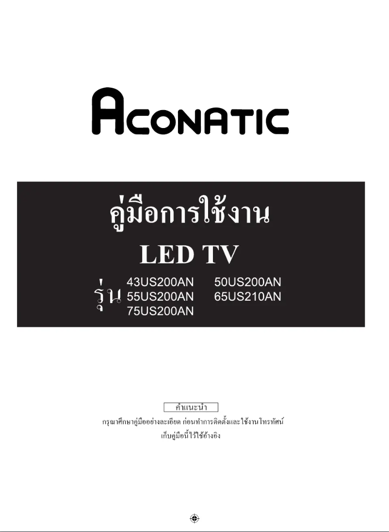 Page 1 de la notice Manuel utilisateur Aconatic 43US200AN