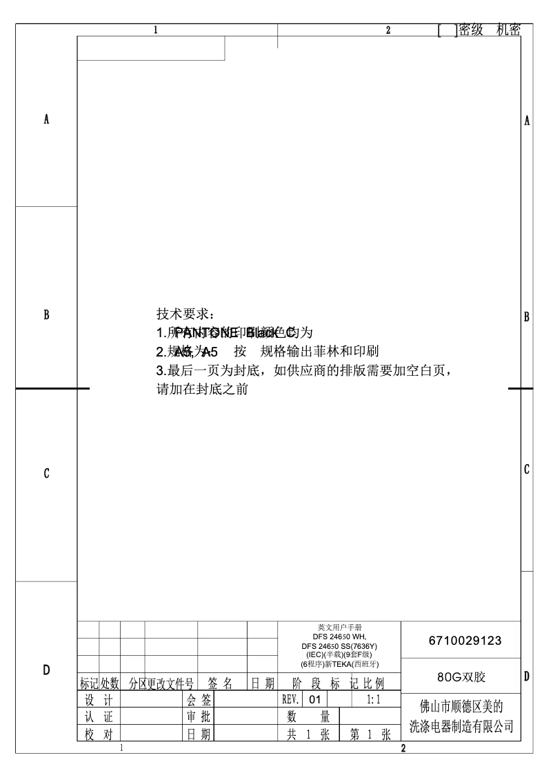 Image de la première page du manuel de l'appareil DFS 24650