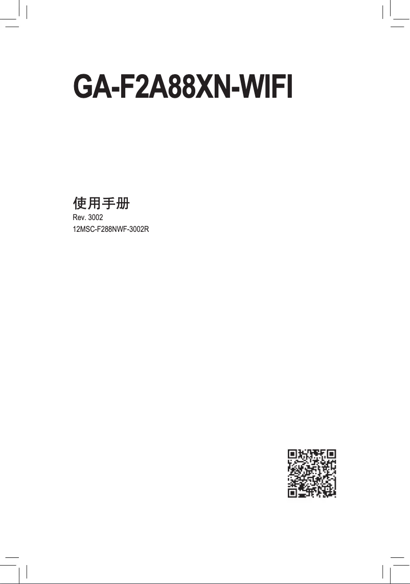 Image de la première page du manuel de l'appareil GA-F2A88XN-WIFI