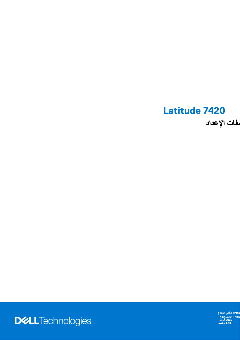 Page 1 de la notice Guide d'installation Dell Latitude 7420