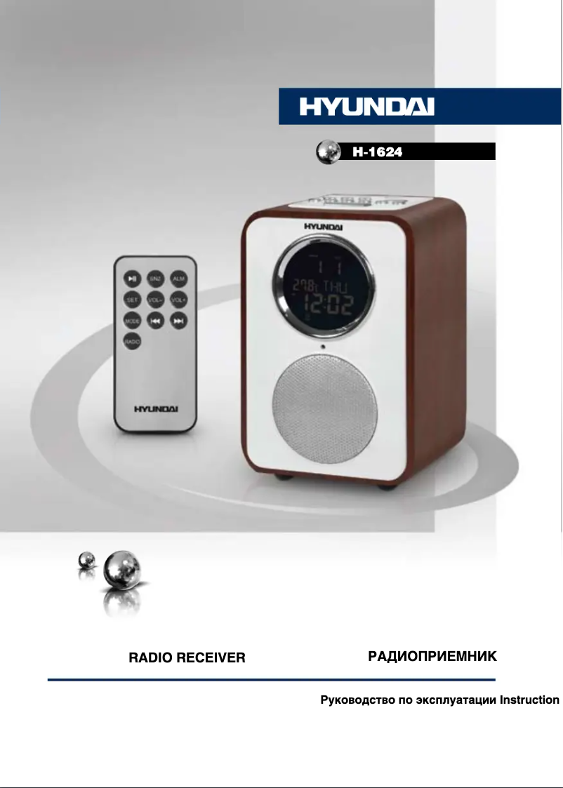 Página 1 del manual Manual de usuario Hyundai H-1624