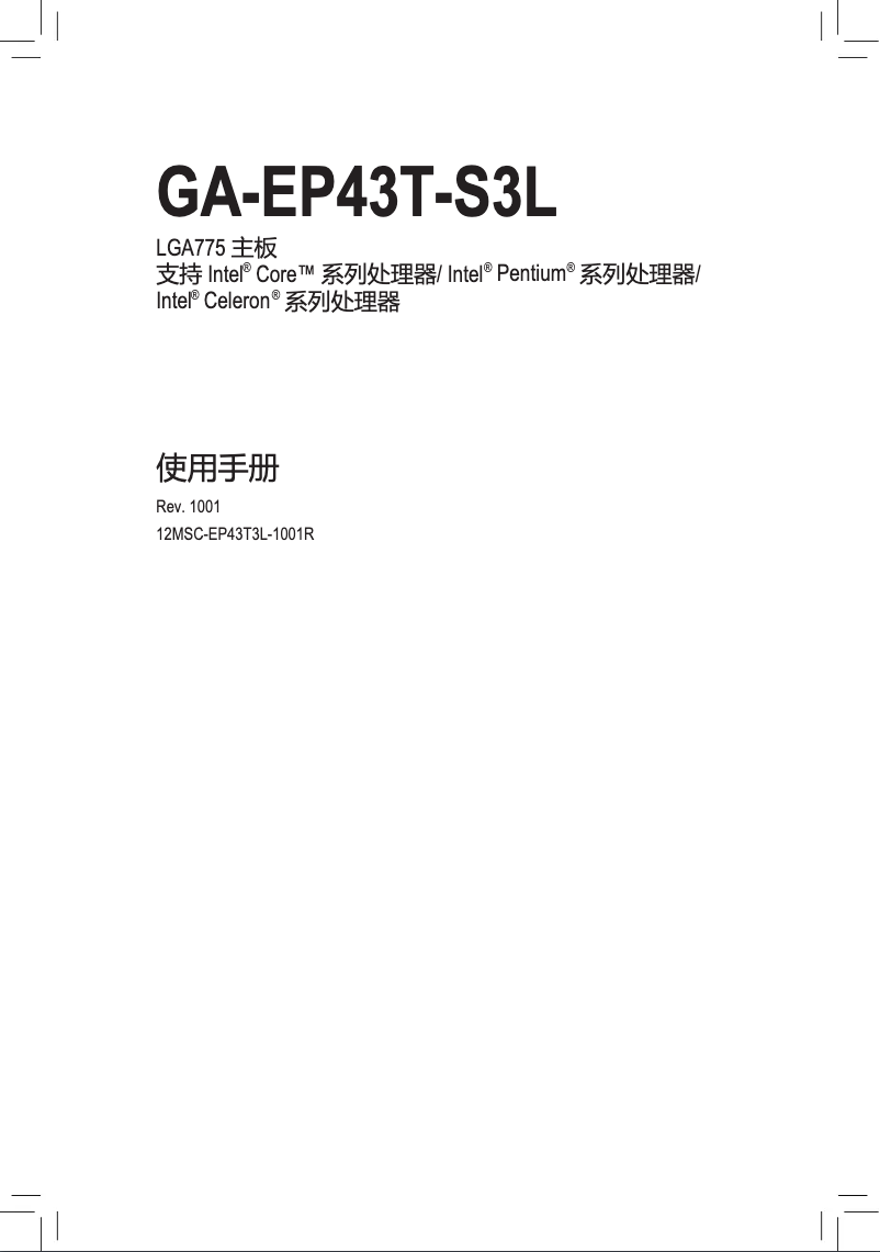 Page n°1 - Manuel utilisateur Gigabyte GA-EP43T-S3L