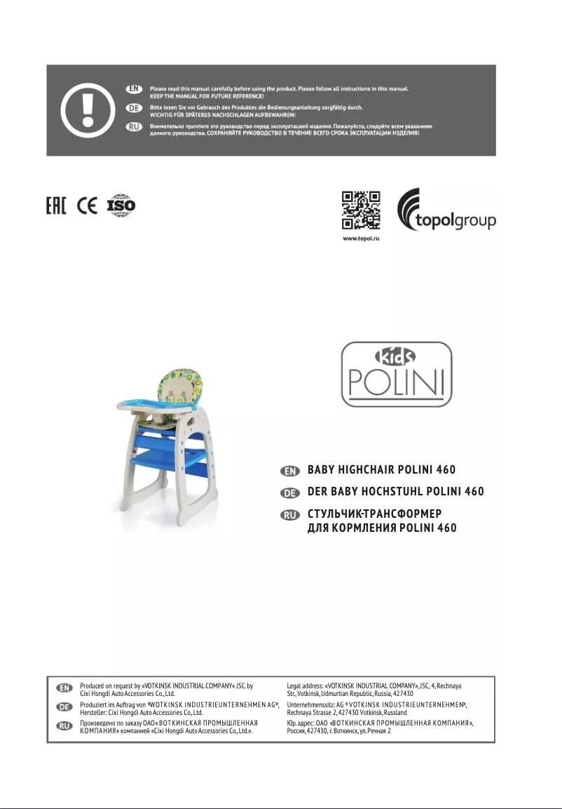 Image de la première page du manuel de l'appareil 460