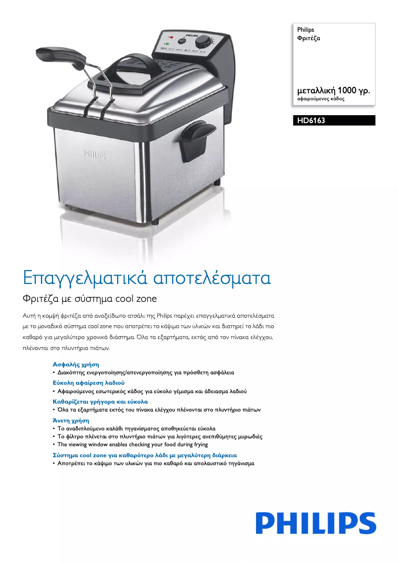 Page n°1 - Brochure Philips HD6163