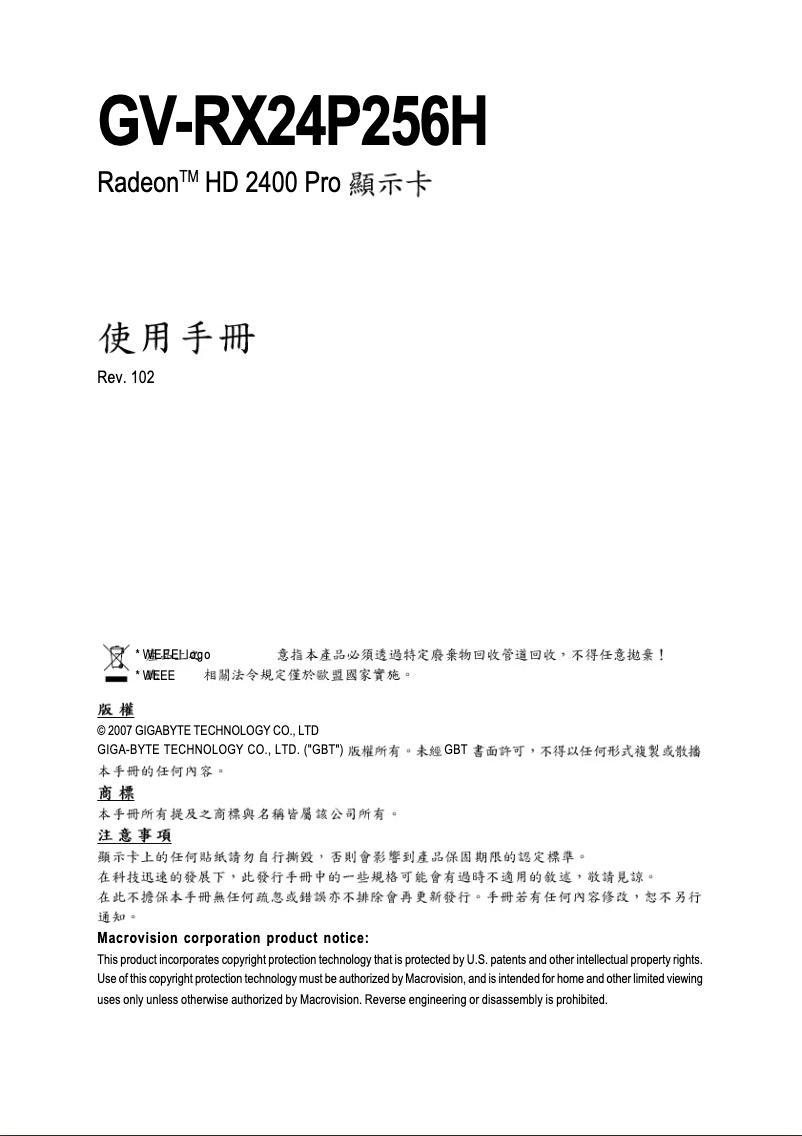 Page 1 de la notice Manuel utilisateur Gigabyte GV-RX24P256H
