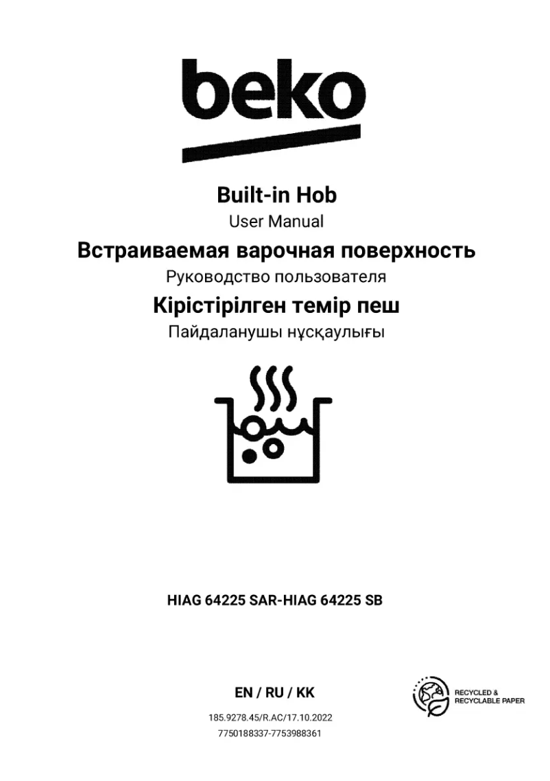 Image de la première page du manuel de l'appareil HIAG 64225 SAR