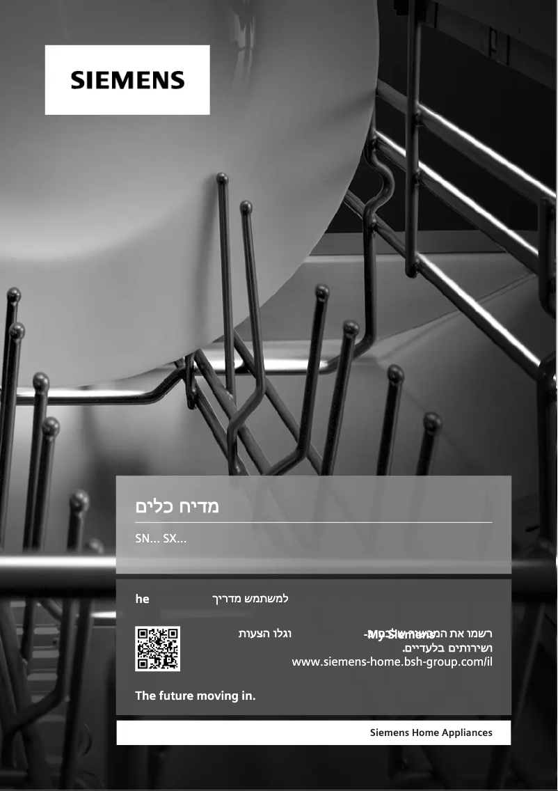 Page 1 de la notice Manuel utilisateur Siemens SN535S05JE