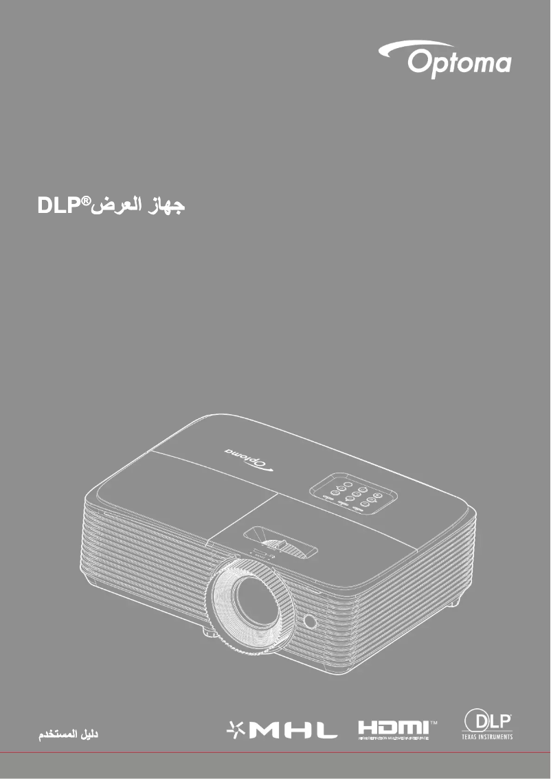 Page n°1 - Manuel utilisateur Optoma EH335
