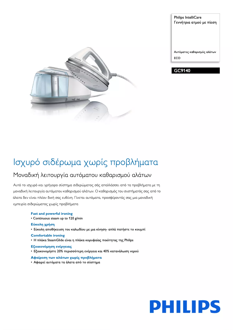 Página 1 del manual Folleto Philips IntelliCare GC9140