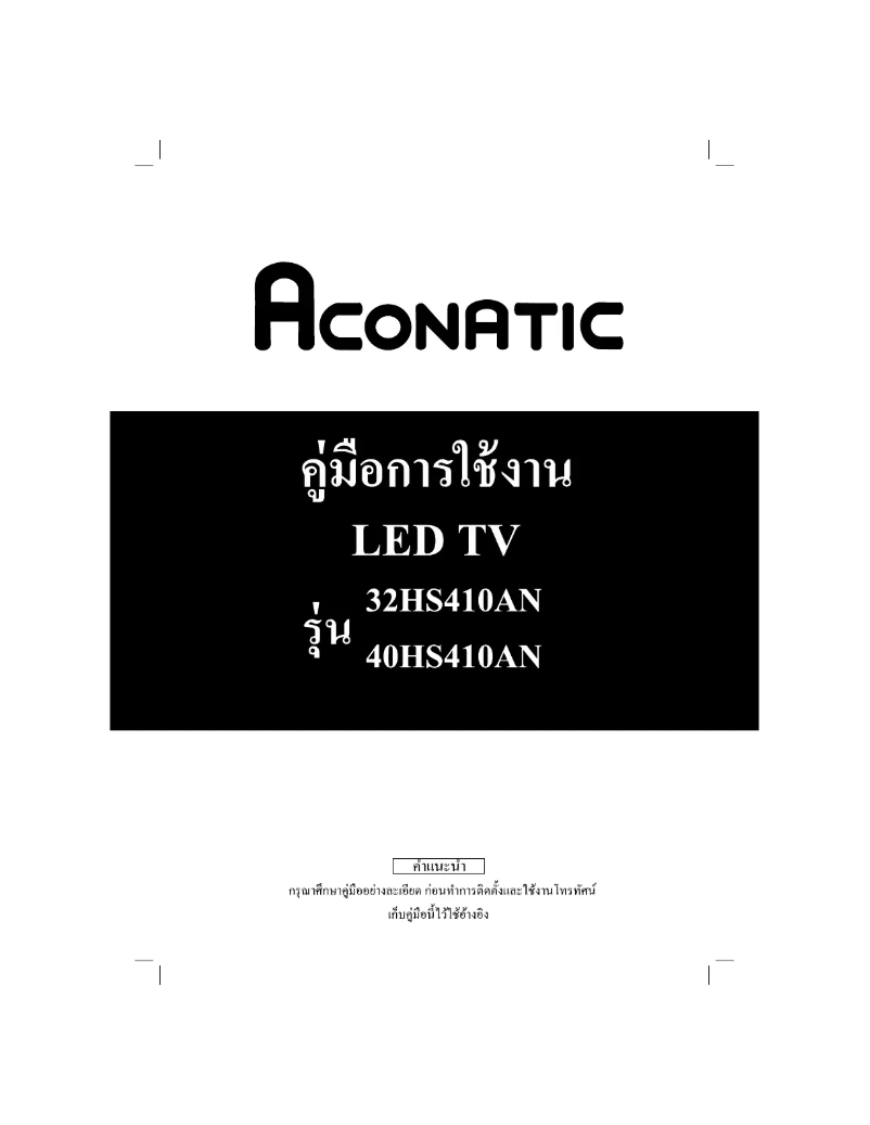 Page 1 of the manual User Manual Aconatic 32HS410AN