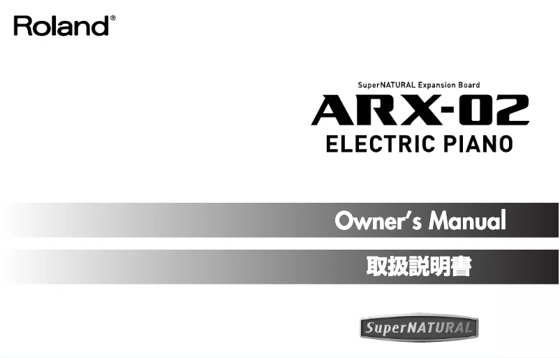 Image de la première page du manuel de l'appareil ARX-02