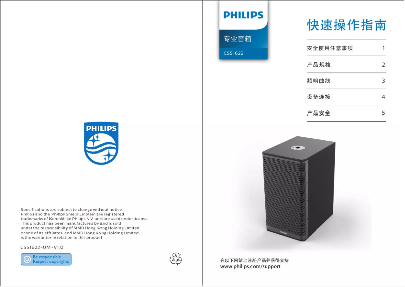 Page 1 de la notice Manuel utilisateur Philips CSS1622