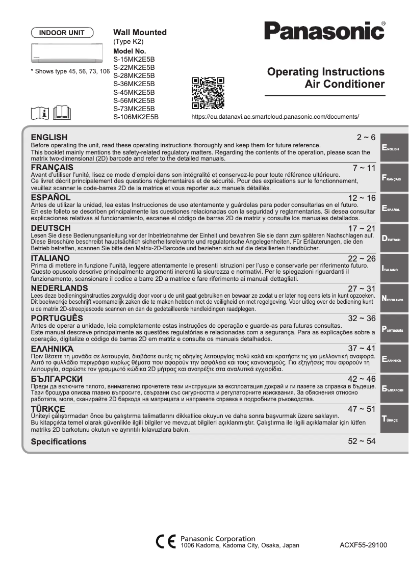 Image de la première page du manuel de l'appareil S-73MK2E5B