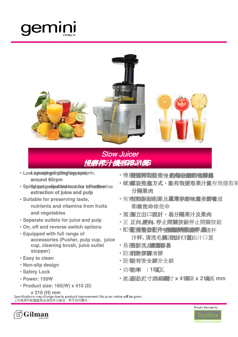 Page n°1 - Manuel utilisateur Gemini GSJ15S