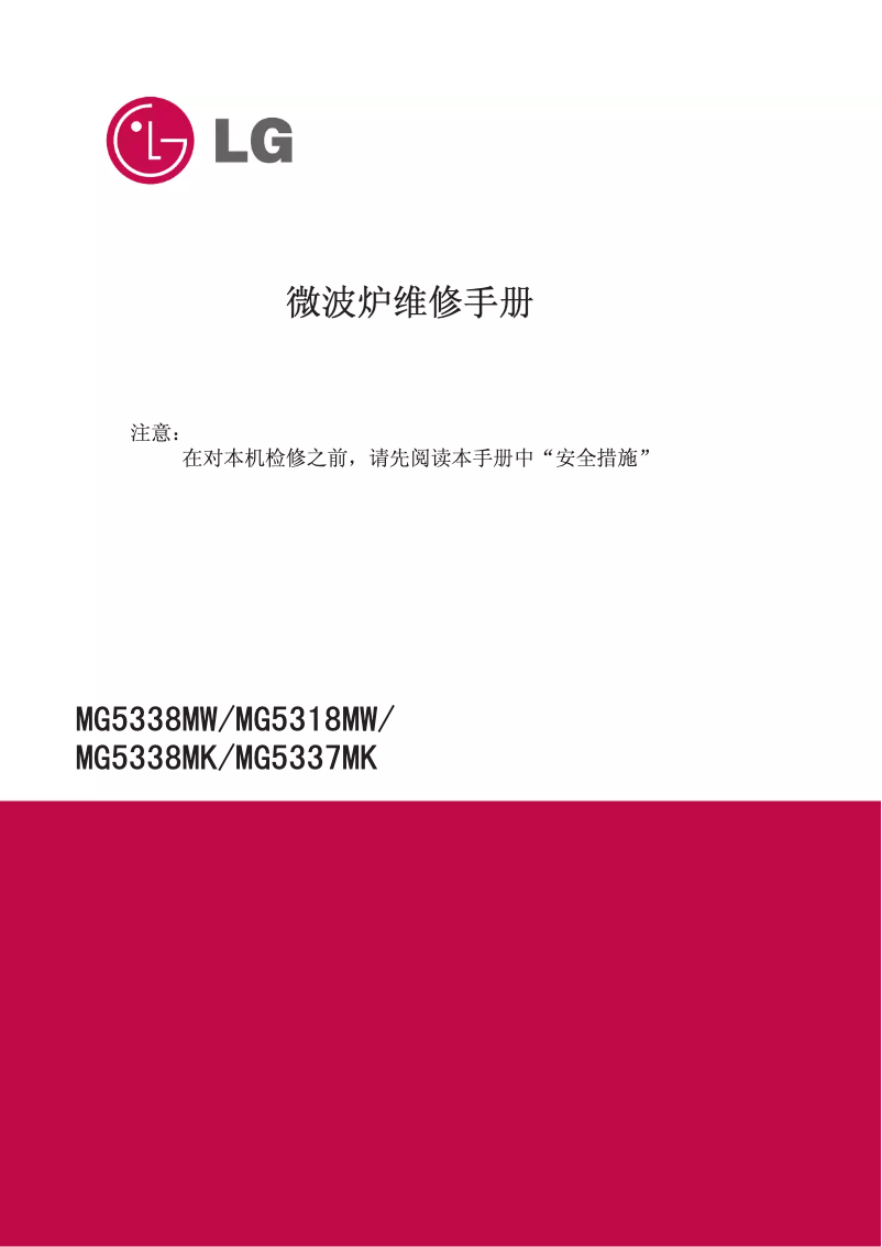 Page 1 de la notice Manuel utilisateur LG MG5338MW