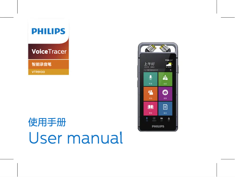 Page 1 of the manual User Manual Philips Voice Tracer VTR9100