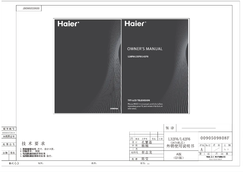 Page 1 de la notice Manuel utilisateur Haier L32F6