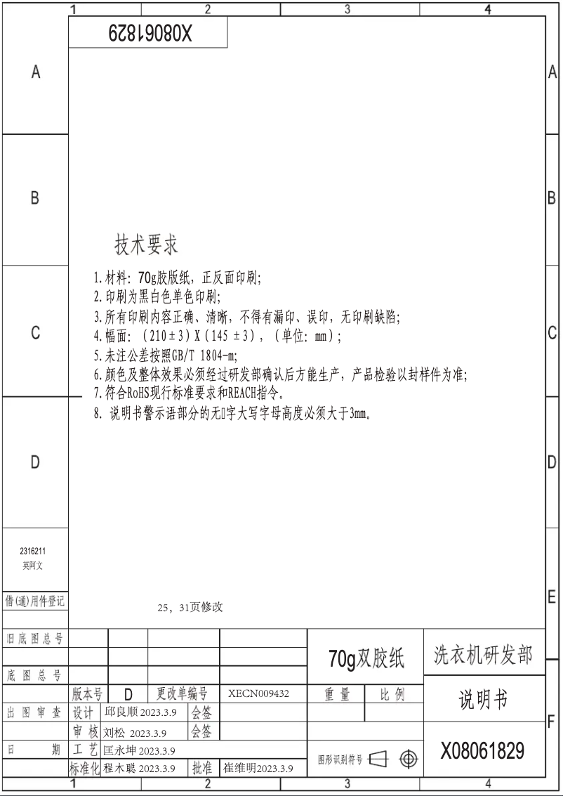 Page 1 de la notice Manuel utilisateur Hisense HWFS8014AB