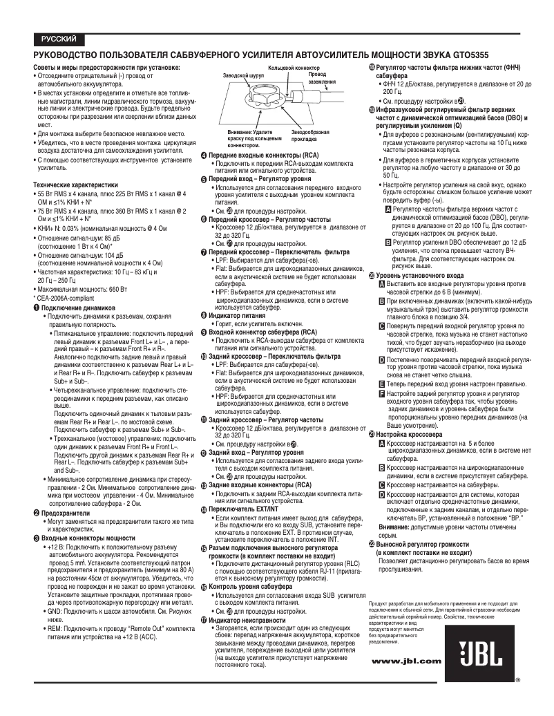 Page n°1 - Manuel utilisateur JBL Grand Touring GTO5355